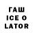 Codein напиток Lean (лин) Mr._NaG_IBa_Tor